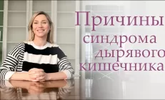 «Дырявый кишечник». Основные причины
