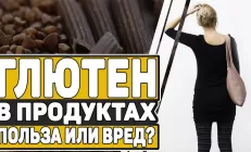 Осторожно, глютен! Как понять, что у вас непереносимость