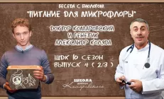 Чем кормить микрофлору кишечника