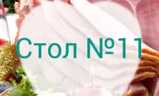 Диета при железодефицитной анемии и туберкулезе