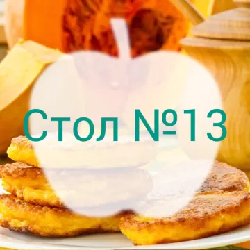 Диета при пневмонии