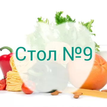 Диета при сахарном диабете