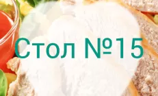 Диета в период выздоровления