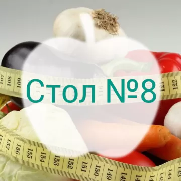 Диета при ожирении