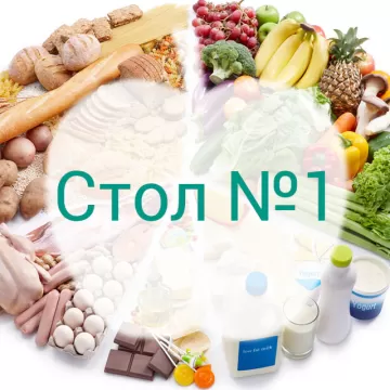 Диета при гастрите и язве