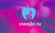 Синдром дырявого кишечника