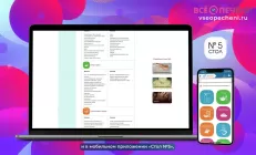 Диета стол 5