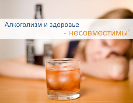 Алкогольное поражение печени: симптомы и лечение